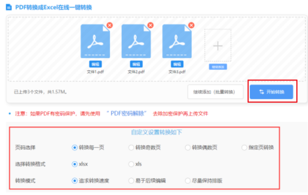 emc易倍体育下载网址使用讲解 - 开始转换